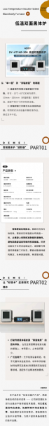 技術(shù)突破，告別 “ 單面局限 ”丨低溫雙面黑體爐，適配更多測試場景