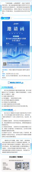 灼灼匠心 共量未來 | 泰安德美邀您共赴第九屆全國溫度測量與控制學(xué)術(shù)交流會